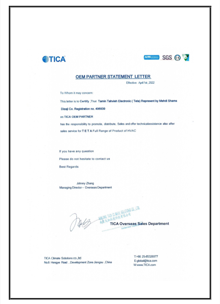 نامه نمایندگی TICA