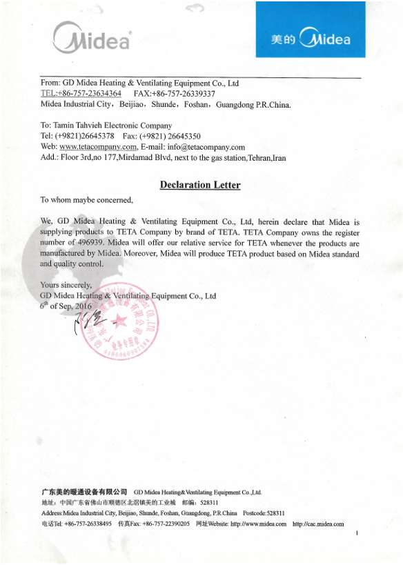 نامه نمایندگی Midea